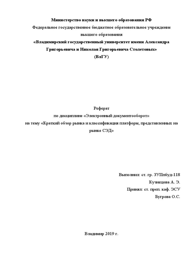 Реферат: Основные подходы к классификации затрат на обычные виды деятельности